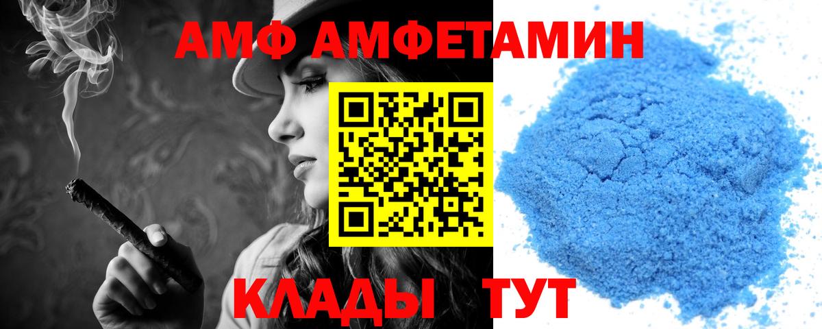 АМФЕТАМИН Premium  Вход с VPN  Добрянка 