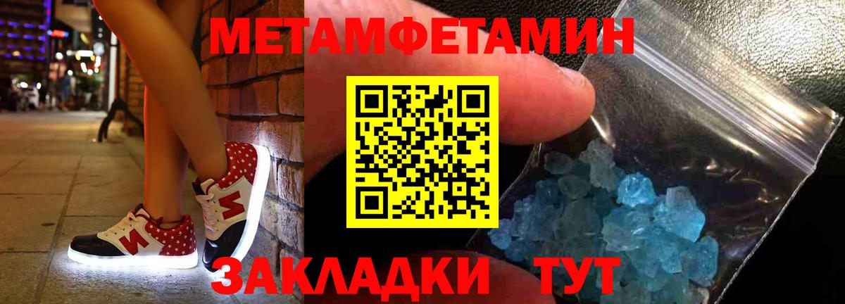 АМФЕТАМИН 97% Добрянка