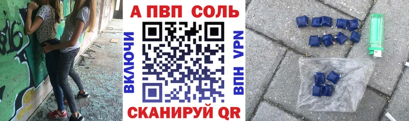Alpha-PVP кристаллы  где можно купить наркотик  Добрянка 