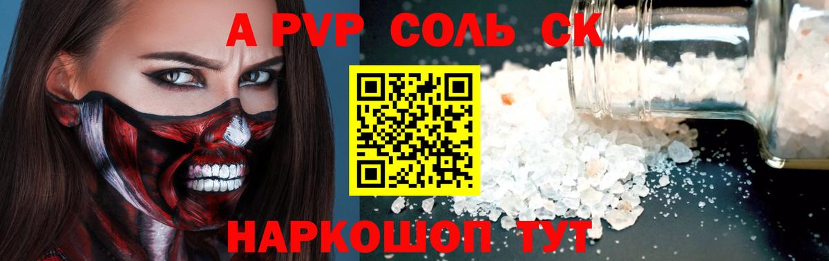 Alpha PVP крисы CK Добрянка