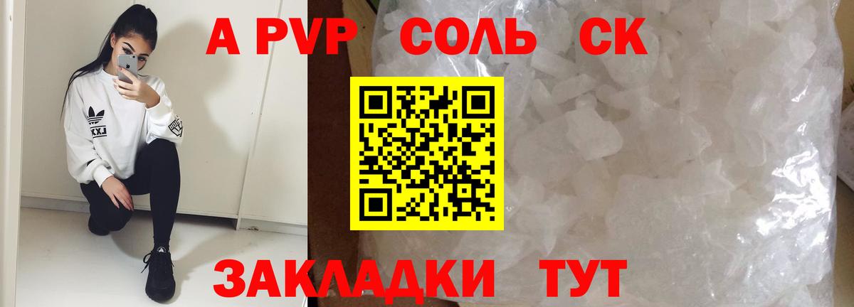 Добрянка  купить наркотик  Alfa_PVP VHQ  Вход с VPN  Alpha-PVP кристаллы  APVP кристаллы  Alpha PVP 