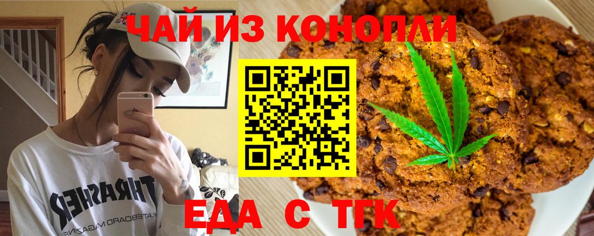Добрянка  Cannafood марихуана  Вход с VPN 