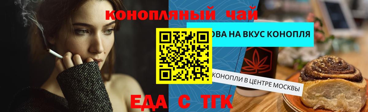 Еда ТГК конопля Добрянка