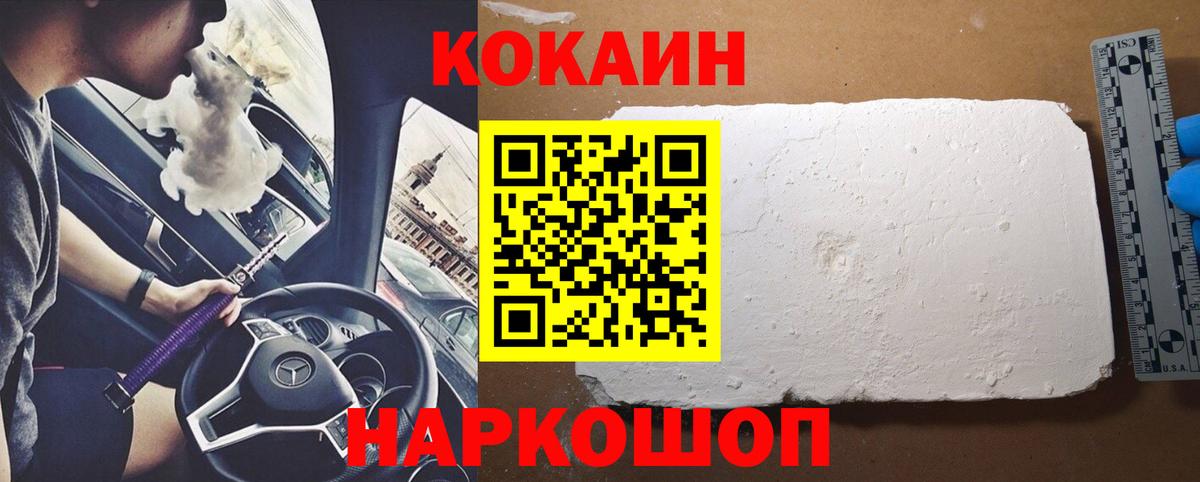 КОКАИН Боливия Добрянка