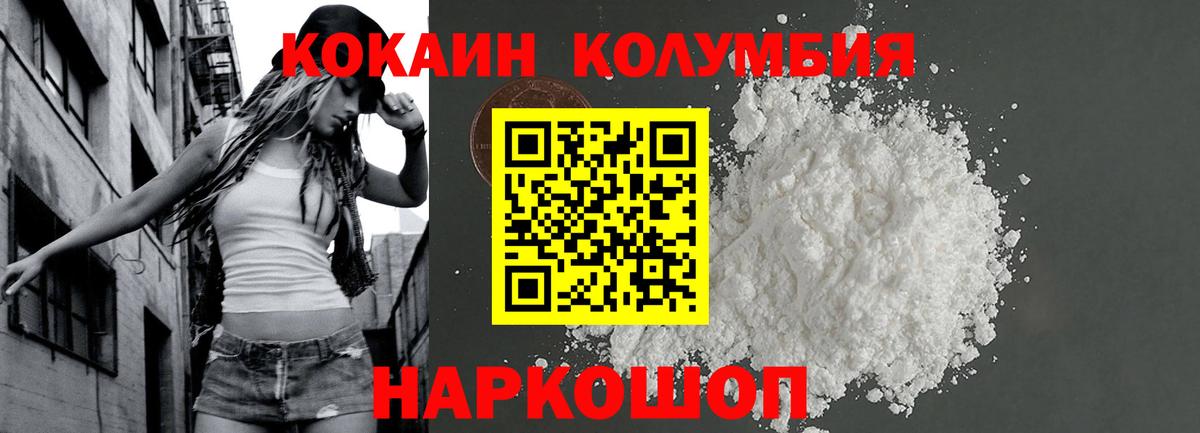 Cocaine Fish Scale  Вход с VPN  Cocaine 97%  Добрянка 