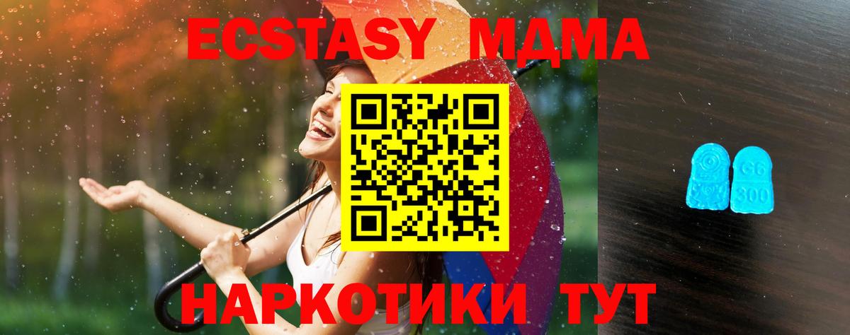 Ecstasy  ЭКСТАЗИ MDMA  маркетплейс наркотические препараты  Вход с VPN  Добрянка  Ecstasy TESLA 