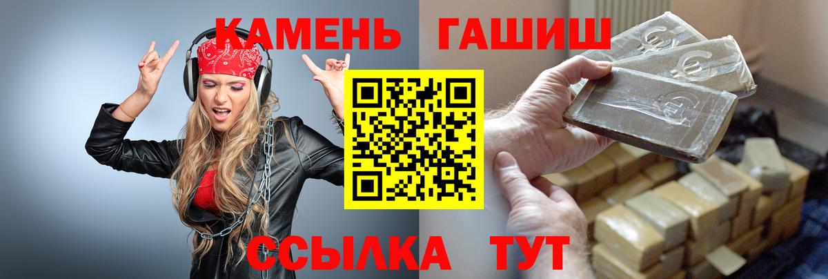 Гашиш Изолятор Добрянка