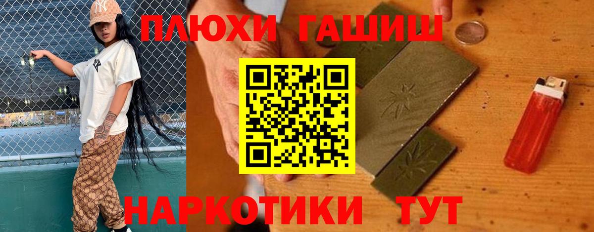 ГАШИШ хэш  наркота  ГАШ  Вход с VPN  Добрянка  ГАШИШ хэш 
