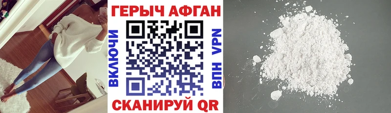 ГЕРОИН герыч  Добрянка 