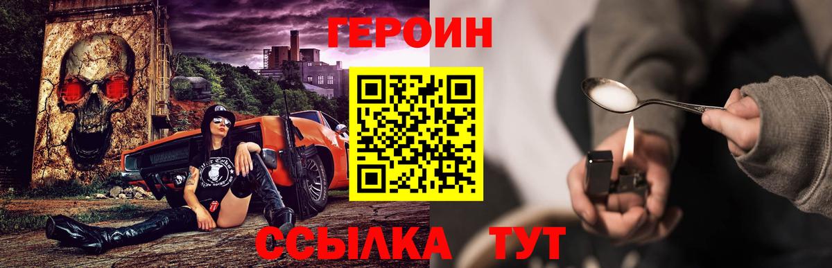 ГЕРОИН афганец Добрянка