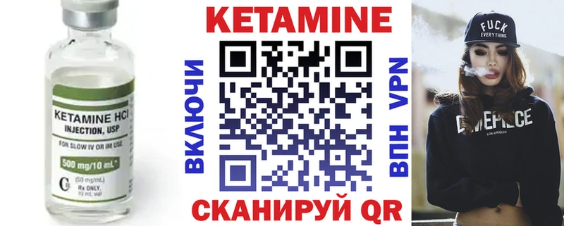 КЕТАМИН VHQ где найти Добрянка