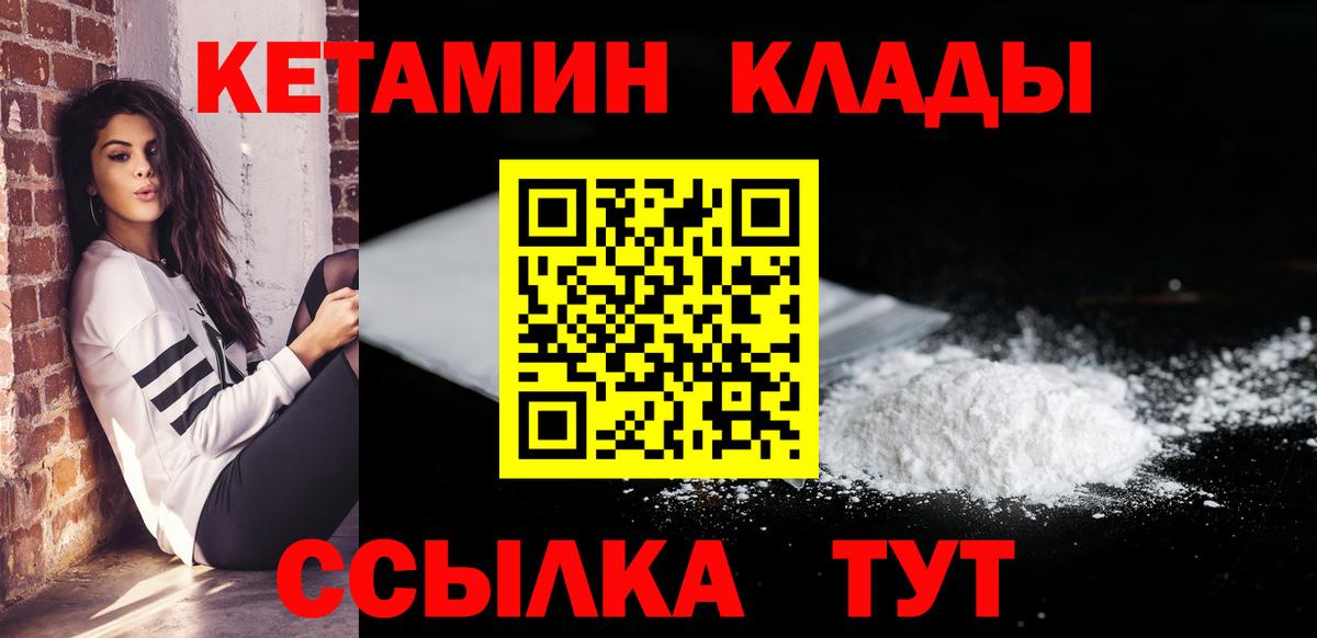 КЕТАМИН VHQ  Вход с VPN  Добрянка  Кетамин ketamine 