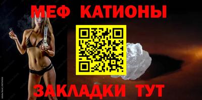 MESCALINE Волжск