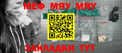 меф Бузулук