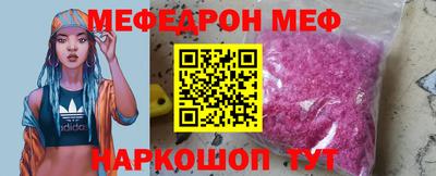 MESCALINE Волжск