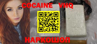 кокаин перу Волжский