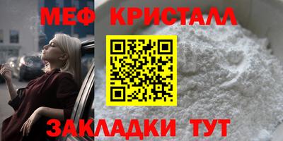 MESCALINE Волжск