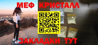 меф Бузулук