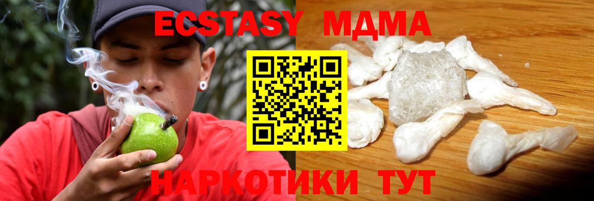 MDMA crystal  Вход с VPN  MDMA  МДМА Molly  Добрянка 