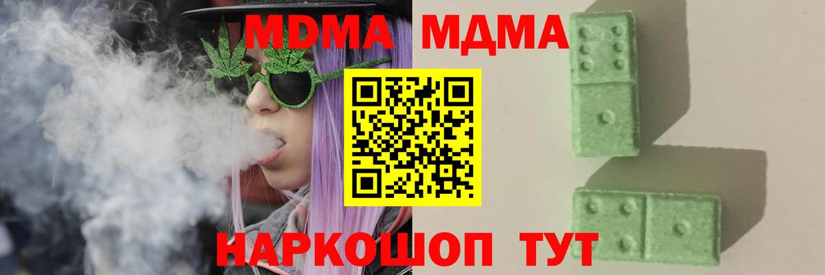 MDMA Molly Добрянка