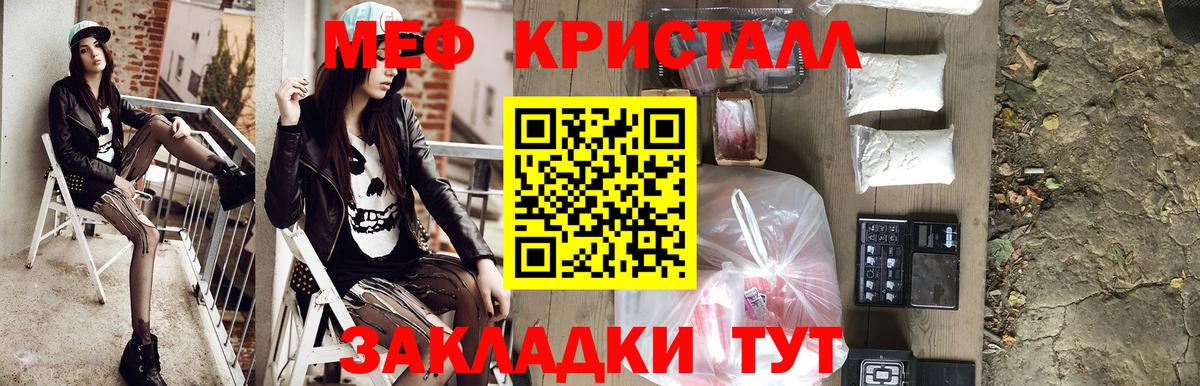МЯУ-МЯУ 4 MMC  МЕФ мука  МЕФ  Меф  Добрянка  Вход с VPN 
