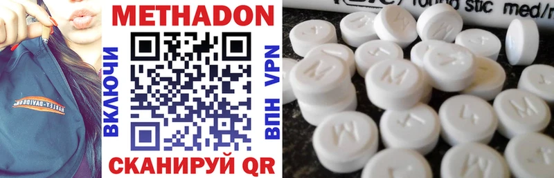Метадон VHQ  Добрянка 
