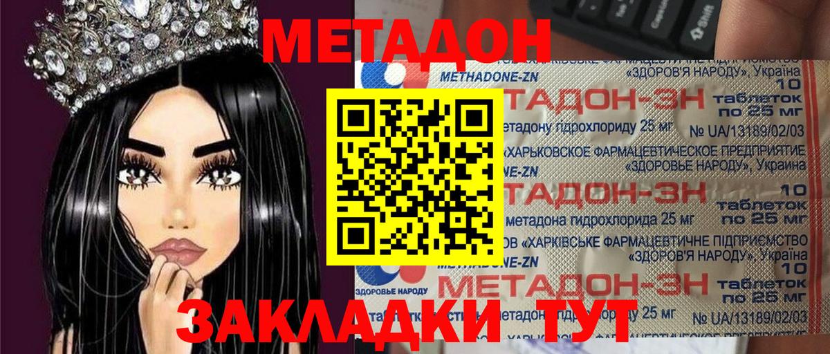 blacksprut tor  МЕТАДОН кристалл  Добрянка  Метадон methadone 