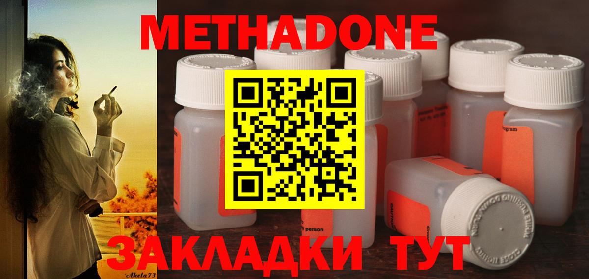 Метадон белоснежный Добрянка