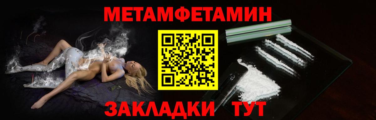 Первитин Декстрометамфетамин 99.9%  Добрянка  МЕТАМФЕТАМИН  Первитин Декстрометамфетамин 99.9% 