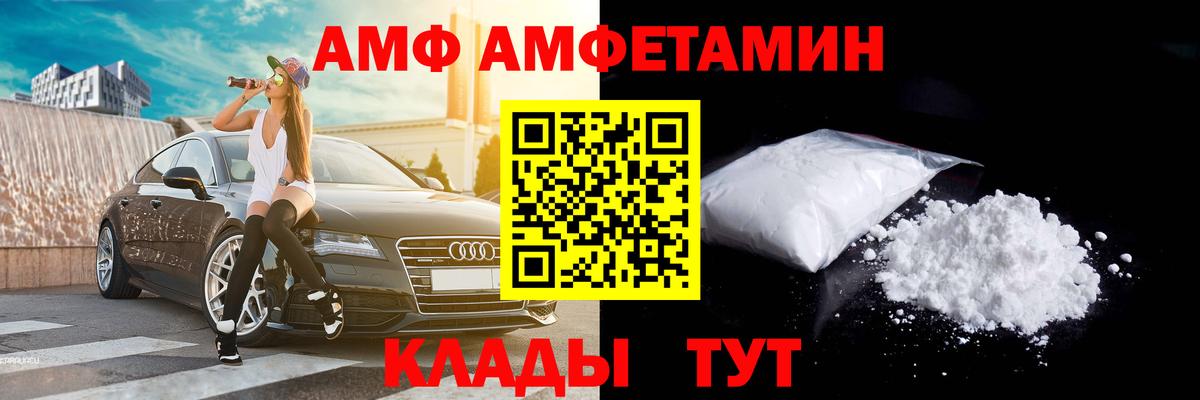 МЕТАМФЕТАМИН кристалл Добрянка