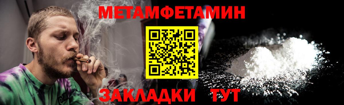 Первитин винт Добрянка