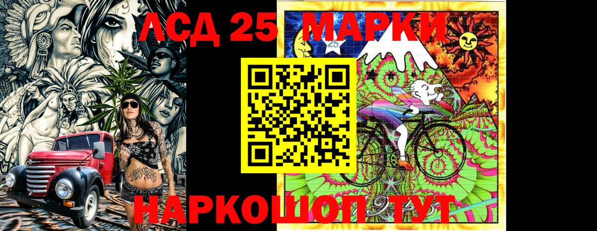 Марки 25I-NBOMe 1500мкг Добрянка