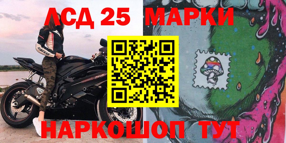Марки 25I-NBOMe 1,5мг  Вход с VPN  Добрянка 