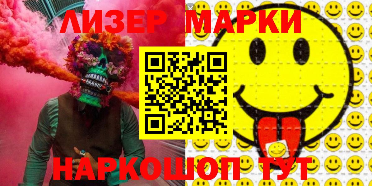 Марки 25I-NBOMe  Добрянка  Марки 25I-NBOMe 1500мкг 