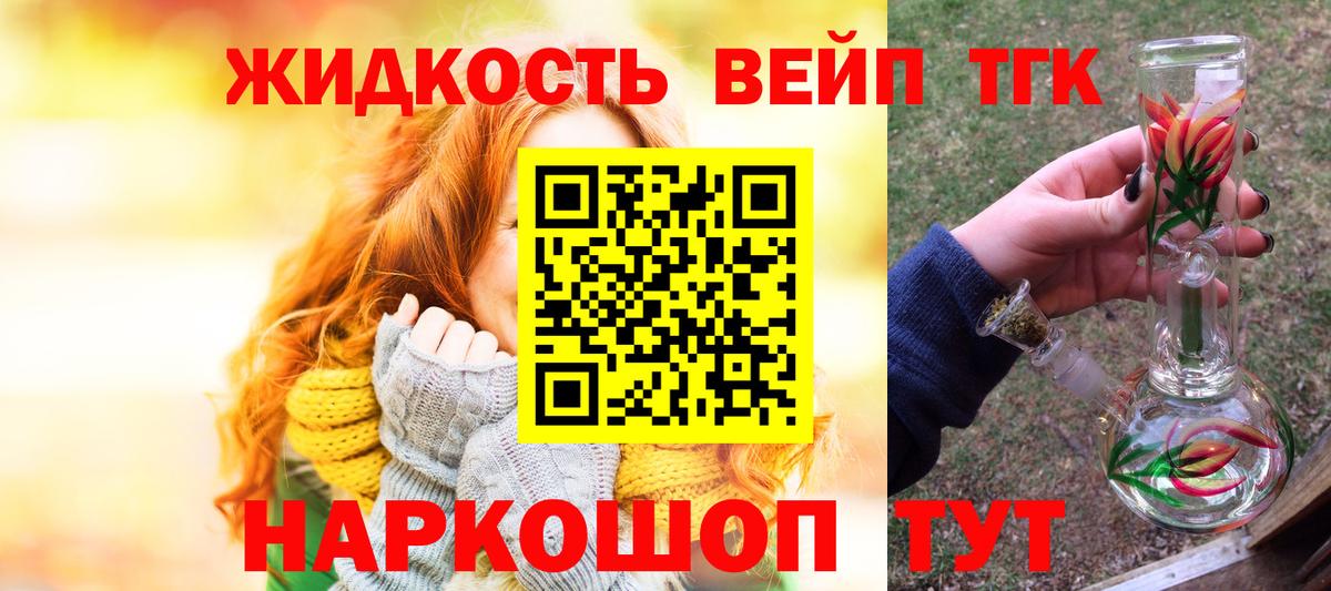 ТГК THC oil Добрянка